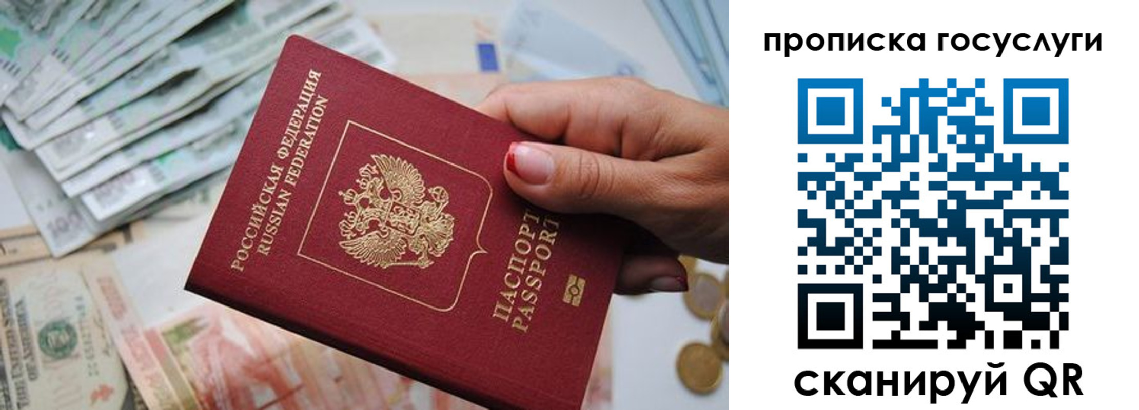 прописка поиск в Буйнакске