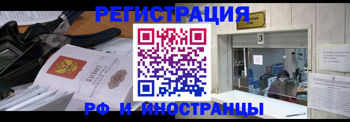 где прописаться в Буйнакске