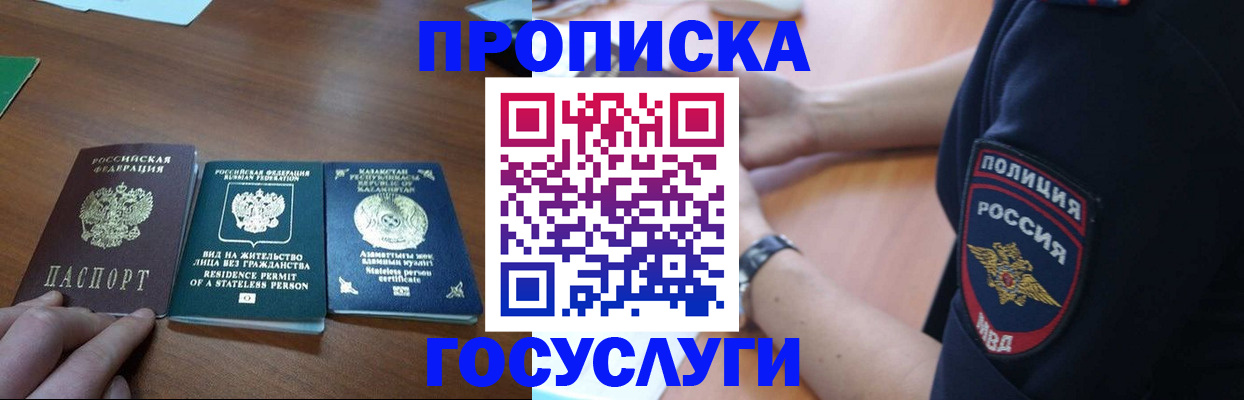 регистрация в Буйнакске