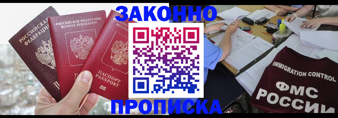 временная регистрация поиск в Буйнакске