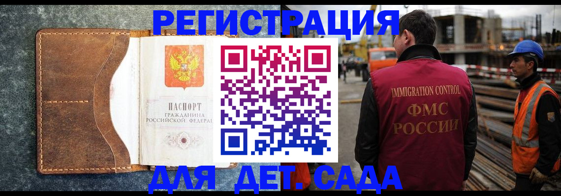 прописка для школы в Буйнакске