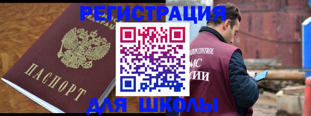регистрация в Буйнакске