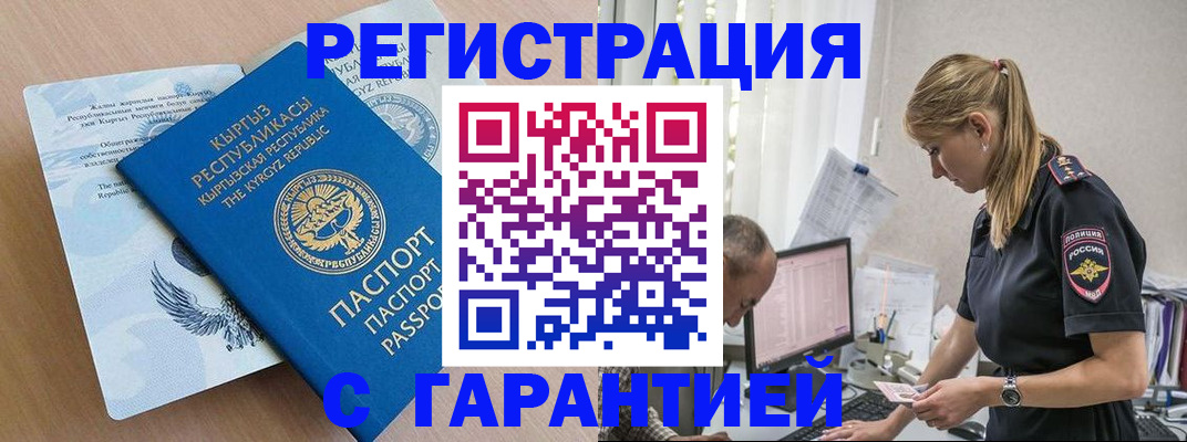 прописка для школы в Буйнакске